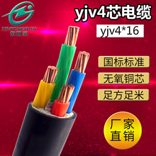 欣朋润电力电缆 国标保检工程架空输配电电缆YJV4x16平方铜芯电缆