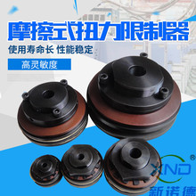 TL700-2型摩擦式扭矩限制器/700扭力限制器/安全离合器轴孔:30-64