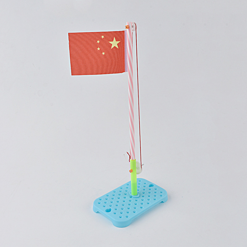 科学实验 儿童手工diy科技创新小制作小发明国旗升降台材料包模型
