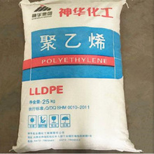 LLDPE  包头神华  DFDA-7042 薄膜级 吹塑级