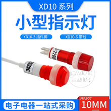 10mm小型电源工作指示灯XD10-3-6信号灯DC12V DC24V AC220V红黄绿