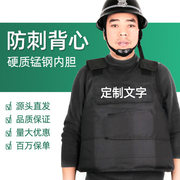 防刺背心防刺服保安学校银行执勤马甲防砍防身服战术背心防刺砍服