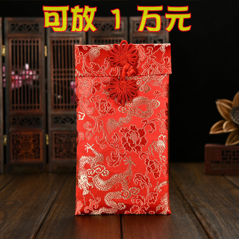 High-End Wedding Fabric Red Envelope Creative Personality Brocade Red Envelope Wedding Lucky Money Birthday New Year Red Envelop Containing 10,000 Yuan