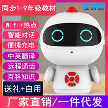 【新春礼品】智能机器人儿童玩具早教机红孩儿wifi教育学习机工厂