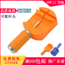 厂家批发 手表钢带拆表器 手表修理工具 调表器 机械表修表器现货