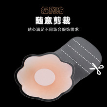 硅胶隐形防凸点乳贴 提胸贴 提拉乳贴 上托lift breast