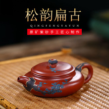 茶壶 宜兴精品原矿大红袍紫砂壶 名家手绘梅花扁古泡茶壶混批代发