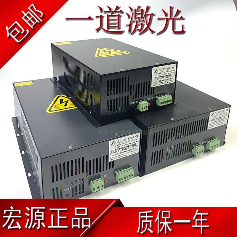 激光机电源CO2宏源60W 80W 100W 120W150W180W刻章雕刻切割机配件