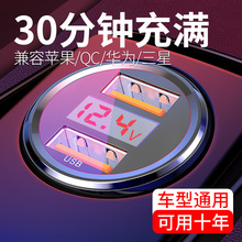 魔力qc3.0车充usb车载快充type-C口车充qc3.0车充充电器PD