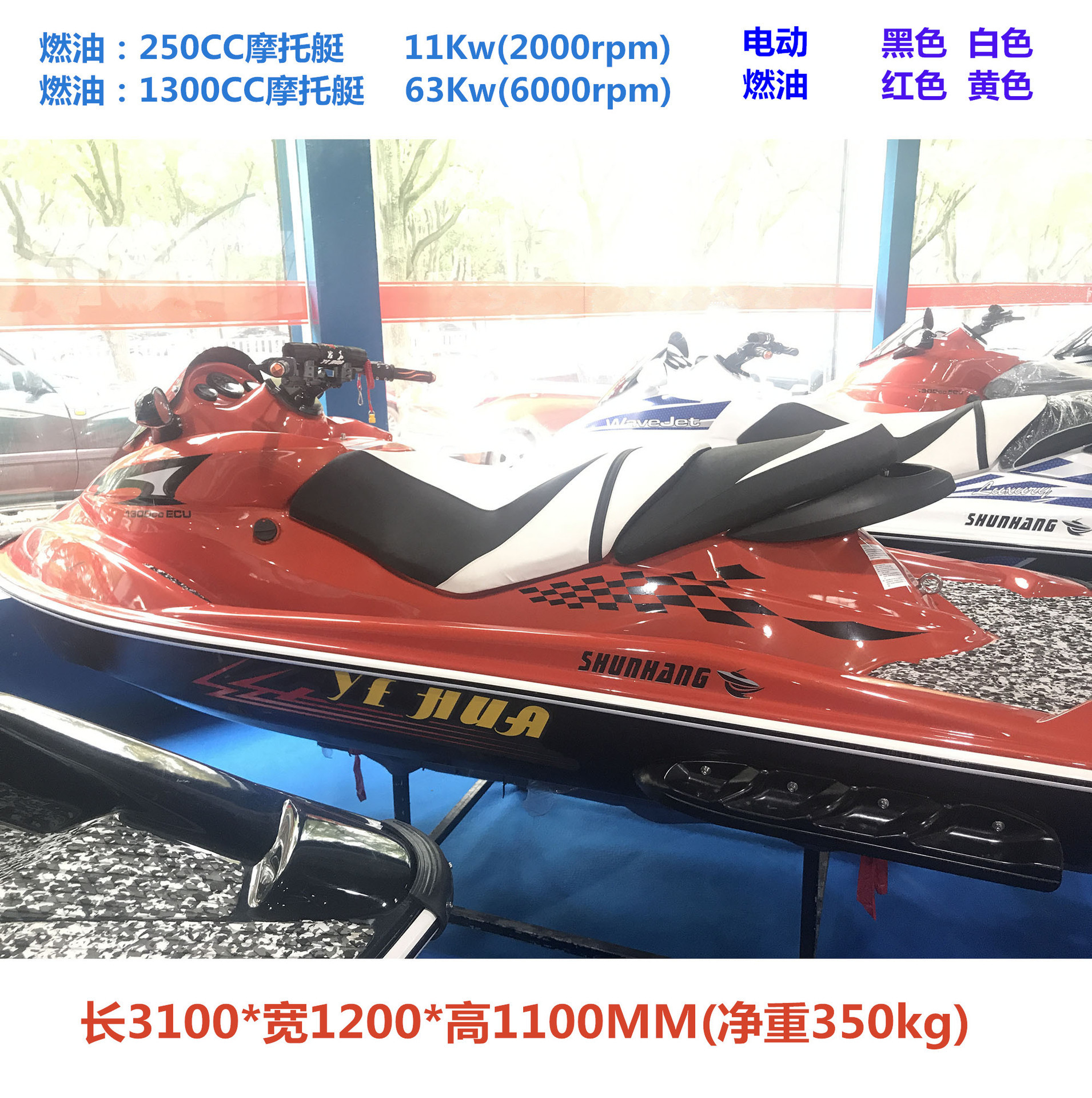 水上摩托车 快艇 1300cc 1400cc游艇两人红色 电动摩托艇-阿里巴巴