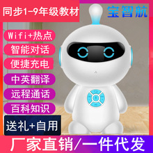 【高性价比】人工智能机器人早教机儿童玩具ai直播学习机教育礼品