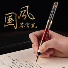 厂家现货金属宝珠笔中性水性签字笔商务广告礼品笔可激光logo