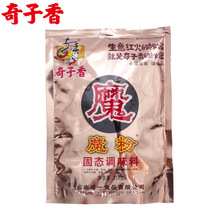 奇子香魔粉固态调味料 224g/袋 调味品 一料多用 祛腥增香