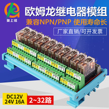 奥上铭模块固态继电器模组5V12V24VPLC信号隔离组合放大板