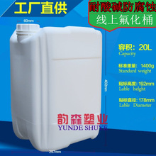 批发特厚20L-01样品堆码桶20公斤塑料桶耐酸碱试剂桶化工桶氟化桶