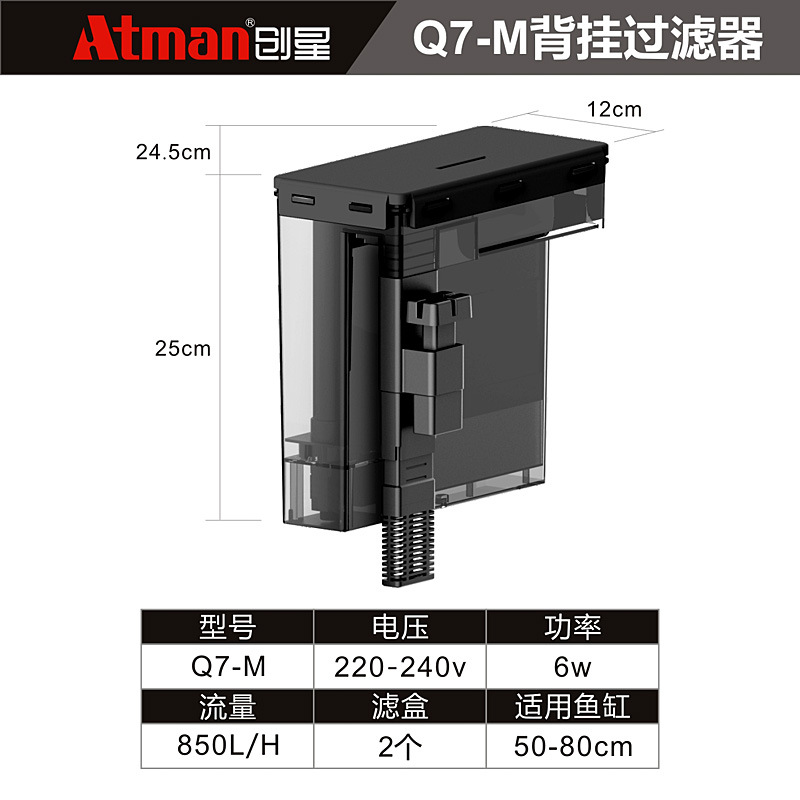 ATMAN创星鱼缸草缸外壁挂过滤桶外挂瀑布迷你除油膜器静音过滤器