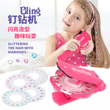 现货热卖女孩玩具bling贴钻机钉钻机头发装饰魔法贴钻玩具