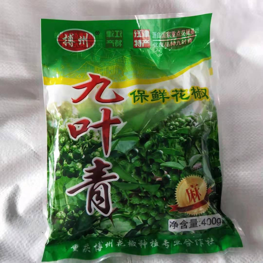 供应九叶青保鲜青花椒 新鲜藤椒 400g一袋 火锅麻椒调味料