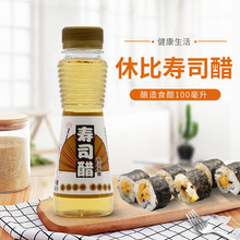 休比寿司醋紫菜包饭专用 寿司醋 寿司海苔材料酿造原液