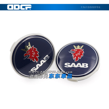 适用于萨博轮毂中心盖saab轮毂标轮胎标志轮毂盖改装车标轮圈标
