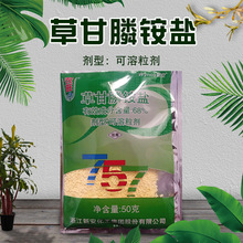 新安农旺75.7草甘膦铵盐68%荒地除草剂园林行间杂草服务 诚信商家