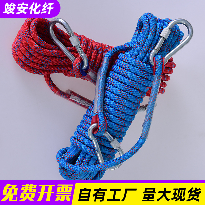 安全绳高空绳索 野外徒步求生装备 户外运动攀岩绳户外拓展登山绳