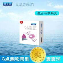震动避孕套情趣振动套环1只小盒装批发 振动震动型宾馆酒店小盒子