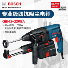 BOSCH博世吸尘电锤GBH2-23REA圆四坑锤钻冲击钻正反转可调速