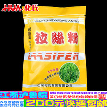 化氏 拉丝粉 袋装80g 鱼食 鱼饵 添加剂纯小麦蛋白200包/件包邮料