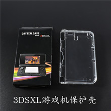 厂家供应3DSXL水晶盒 3DSXL3DSLL保护壳 3DSLL水晶盒游戏机保护壳