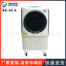 RK-45-A移动式空调家用移动式冷风机及水帘降温风机工业冷风机