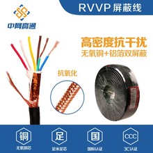 铜芯铜网RVVP国标屏蔽控制电缆2346芯1.5 2.5 4平方多芯信号电线