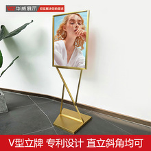 商场双V型广告牌展架立式落地式展示牌kt板展示架立牌亚克力牌