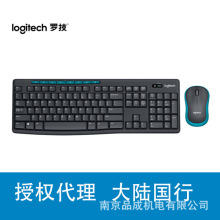 正品罗技（Logitech）MK275无线光电键鼠套装 电脑办公鼠标键盘