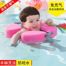 水之梦婴儿游泳圈免充气儿童腋下圈0--3岁宝宝手臂圈游泳装备洗澡
