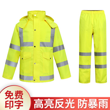 荧光黄300d牛津布pu涂层反光雨衣 交通执勤雨衣雨裤套装 分体雨衣