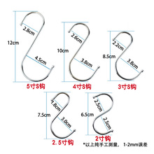 碰珠S挂钩厨房衣服装S挂钩2寸3寸4寸铁大中小S钩S勾s型形挂钩子