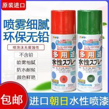 朝日水性多用途涂鸦自喷漆家具玻璃塑料金属泡沫油漆 300ml水性涂