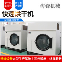 洗涤设备厂家生产快速烘干机（白） 洗脱一体机 工业烘干机可定制
