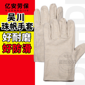 吴川珠帆加厚电焊手套工业防滑劳保手套建筑防护用品帆布手套批发