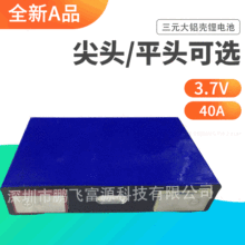 3.7V大铝壳 大单体铝壳电动车用电池 2714891锂电池