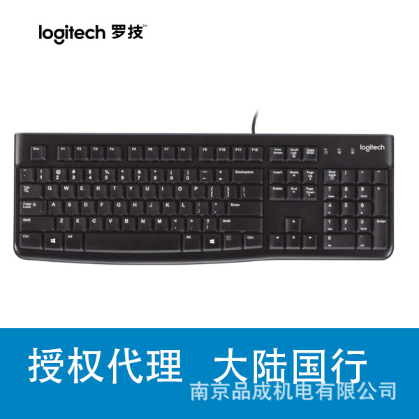 正品罗技K120有线键盘USB电脑台式笔记本家用办公游戏键盘耐用
