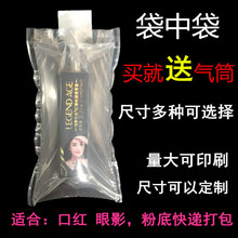 口红袋中袋眼霜唇膏玉器手镯手表易碎品快递缓冲保护充气袋优惠