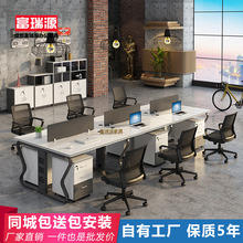厂家批发 办公桌椅组合电脑桌卡座4/6人位员工办公桌工位职员简约