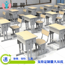 定 制批发学校培训班升降课桌椅小学生教室用课桌 中小学生课桌椅