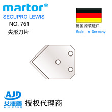 德国马特Martor 761工业刀片安全刀片德国进口机械刀片工业安全刀