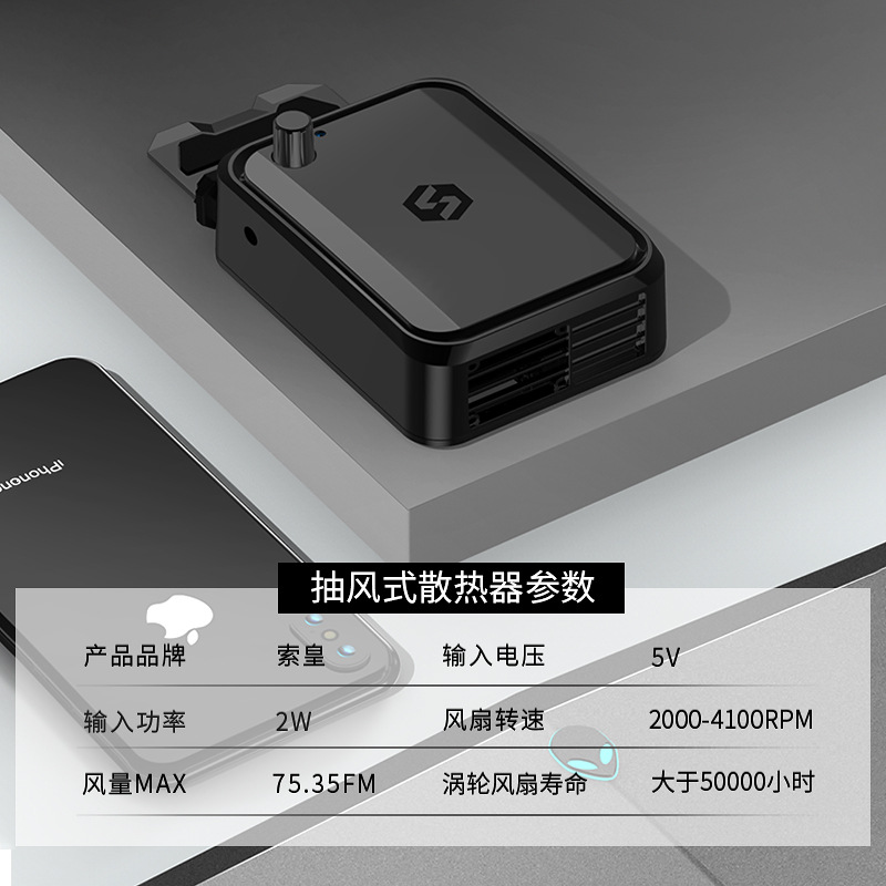 索皇电脑笔记本抽风式散热器侧吸适用于联想华硕戴尔风扇机外设 图片