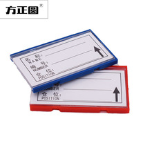 方正圆工厂直供 库房货架磁性标签 强磁材料卡 仓储软磁物料卡