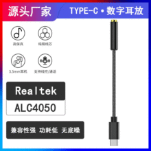 亚马逊 type-c转3.5mm数字解码音频转接线 DAC5686HIFI耳放转接头