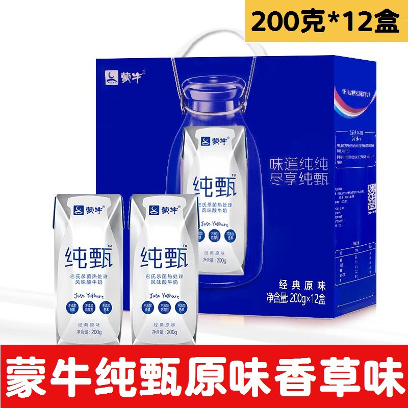 3月产 蒙牛纯甄风味酸牛奶原味香草味红枣味200g*24盒礼盒装